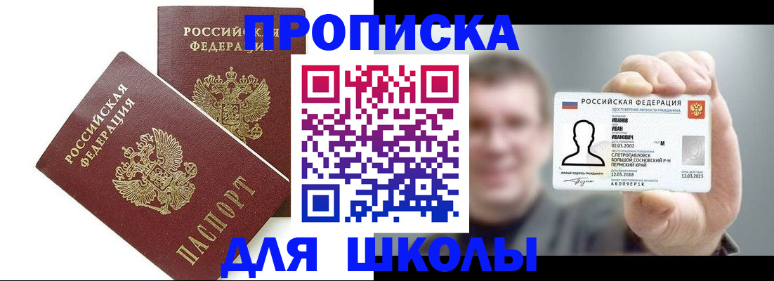 временная регистрация в Яхроме