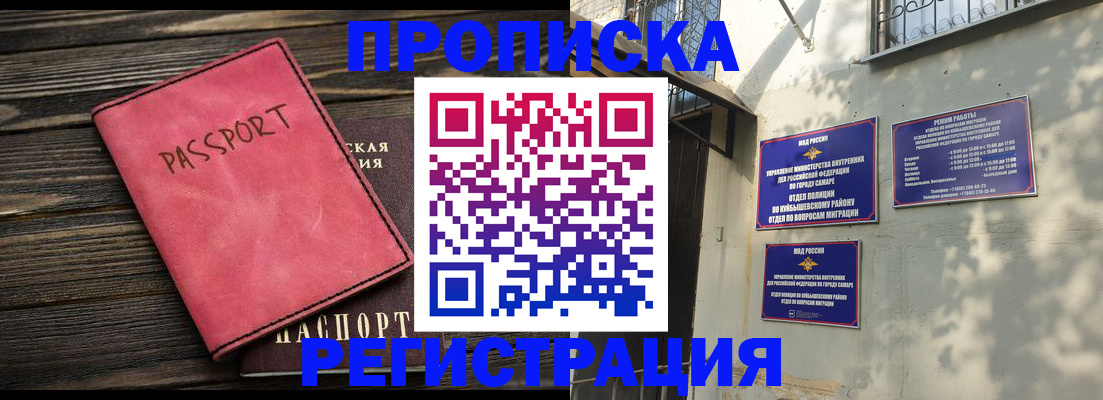 временная регистрация 2025 в Яхроме