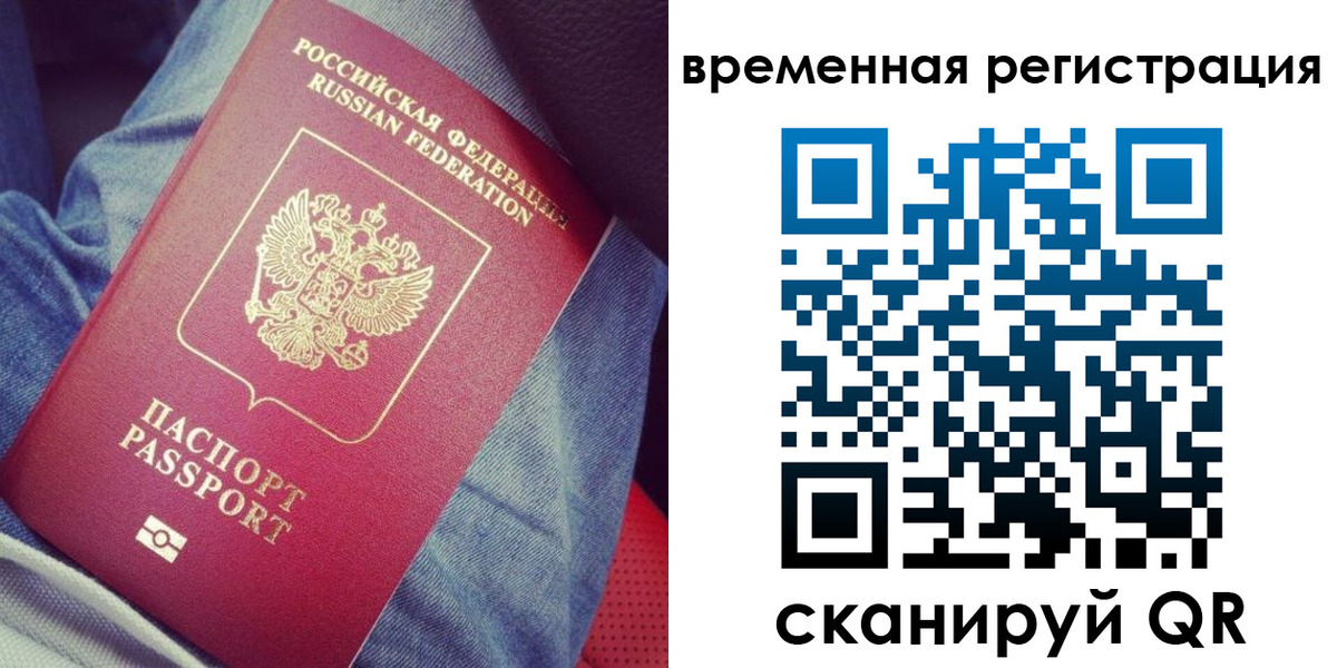 прописка в Яхроме
