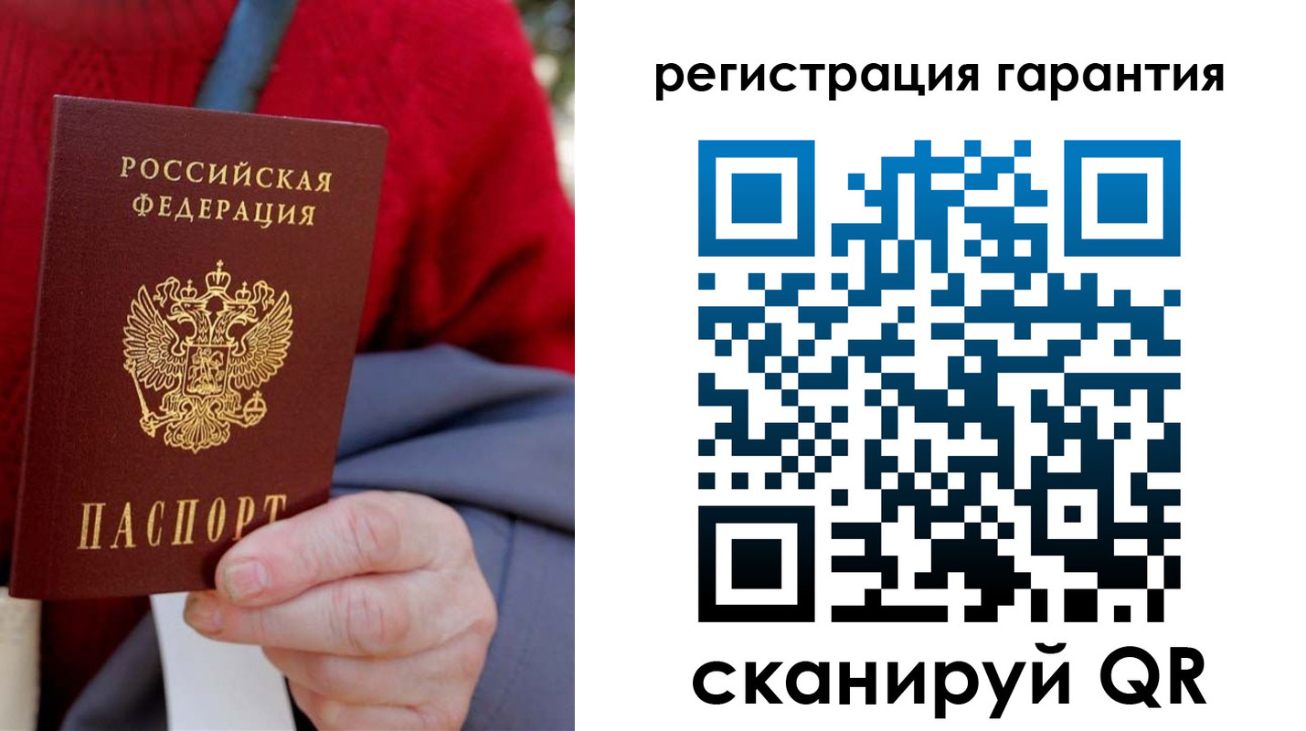 временная регистрация надежно в Яхроме