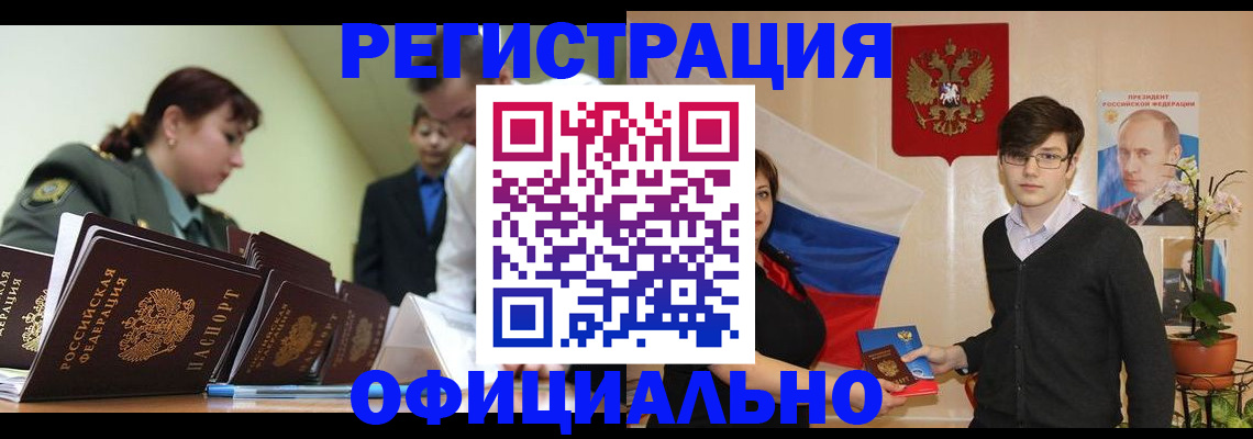 прописка в квартире в Яхроме