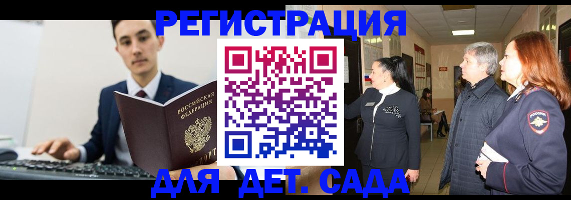 прописка от собственника в Яхроме