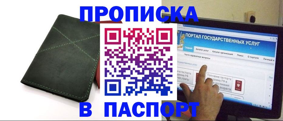 временная регистрация в Яхроме