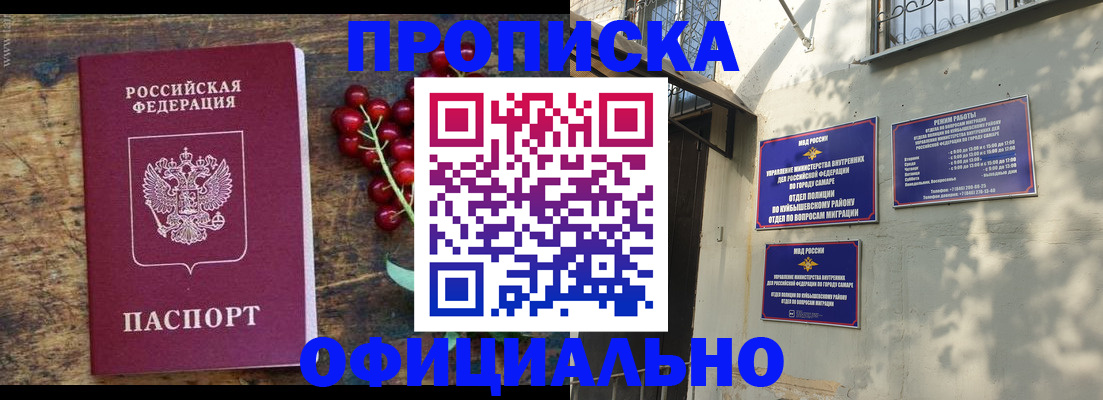 временная регистрация для всех в Яхроме