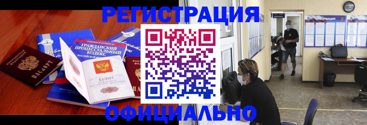 прописка штамп в Яхроме