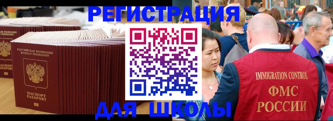 временная регистрация 2025 в Яхроме