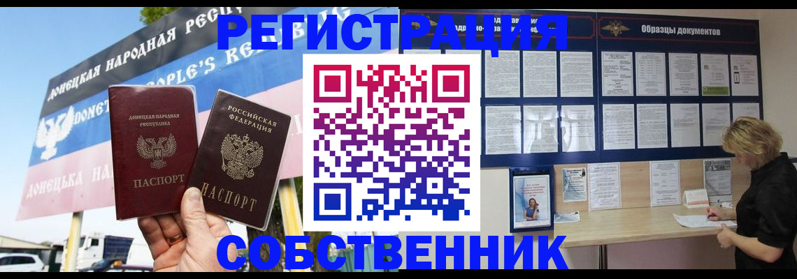 временная регистрация поиск в Яхроме